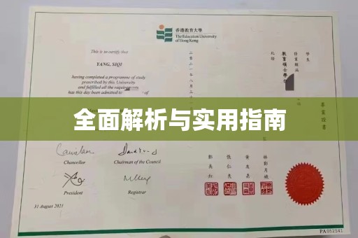 介休全面解析与实用指南